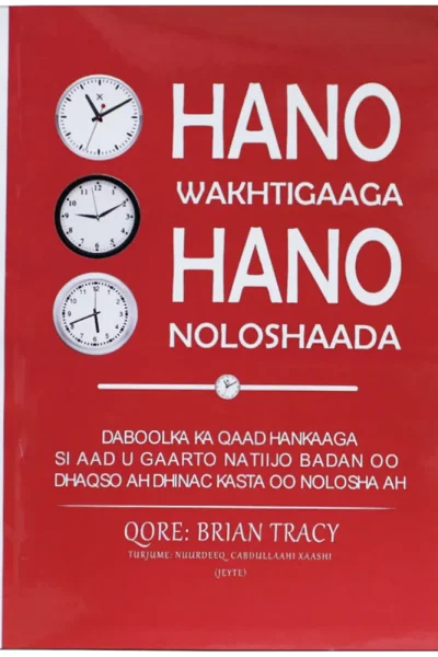 hanowaqtigaada_1200x hanowaqtigaada_1200x